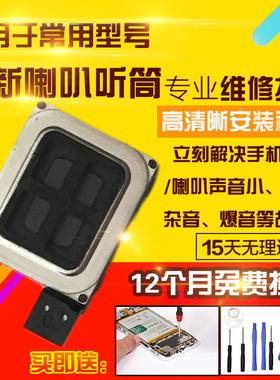 适用于华为荣耀100听筒排线MAA-AN00-AN10上扬声器振铃响铃模块