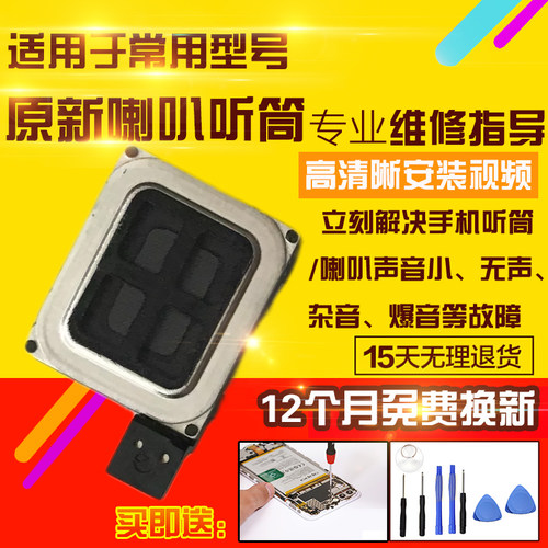 适用于华为荣耀400听筒排线DNN-AN00上扬声器顶部振铃响铃模块