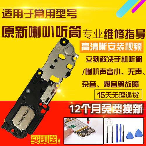 适用于华为Nova12活力喇叭总成FIN-AL60扬声器外放振铃听筒响铃