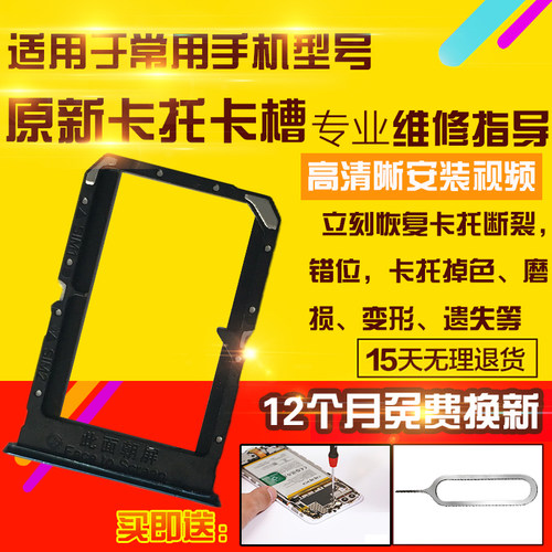 适用于OPPOK9卡托k9卡槽