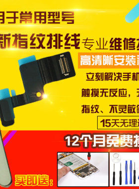 适用于Ipad Air5指纹排线A2588/A2589开机按键侧键电源开关排线