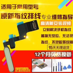 适用于Ipad Air5指纹排线A2588/A2589开机按键侧键电源开关排线