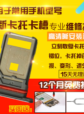 适用于VIVO S9E卡托s9e卡槽手机sim卡拖卡座卡套插卡模块