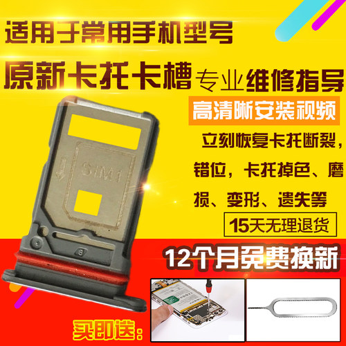 适用于VIVOS9E卡托s9e卡槽