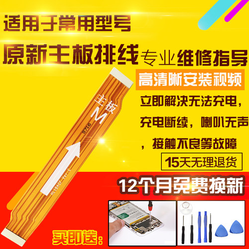 适用于华为Nova2Plus主板排线BAC-AL00充电尾插送话小板喇叭排线
