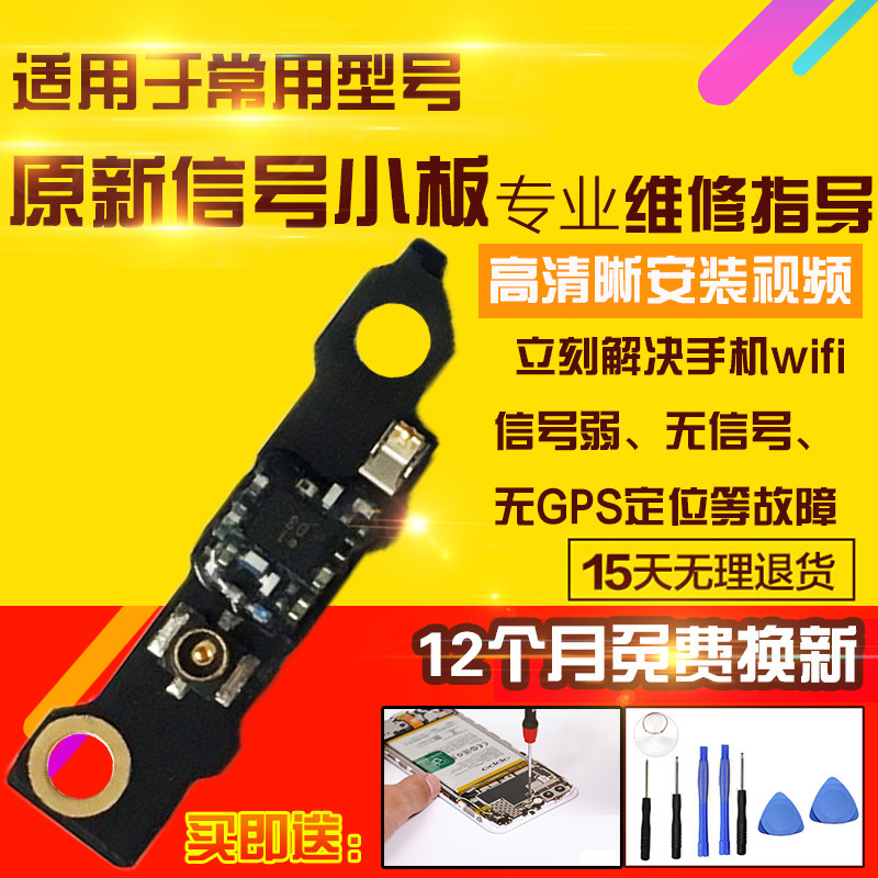 适用于一加9R天线小板1+9R喇叭WIFI信号线座小板模块总成