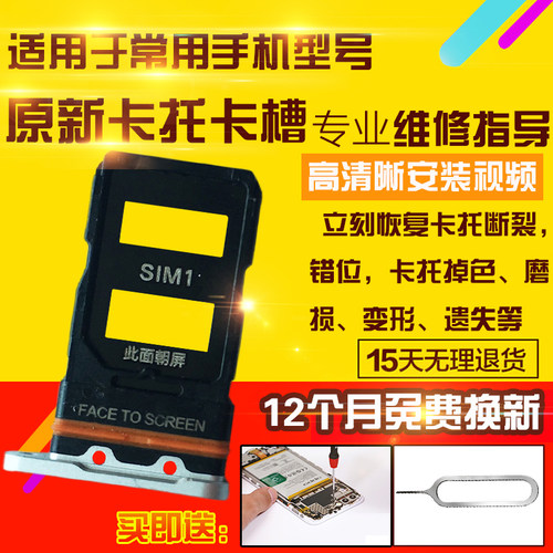 适用于小米12Spro卡托卡座插卡