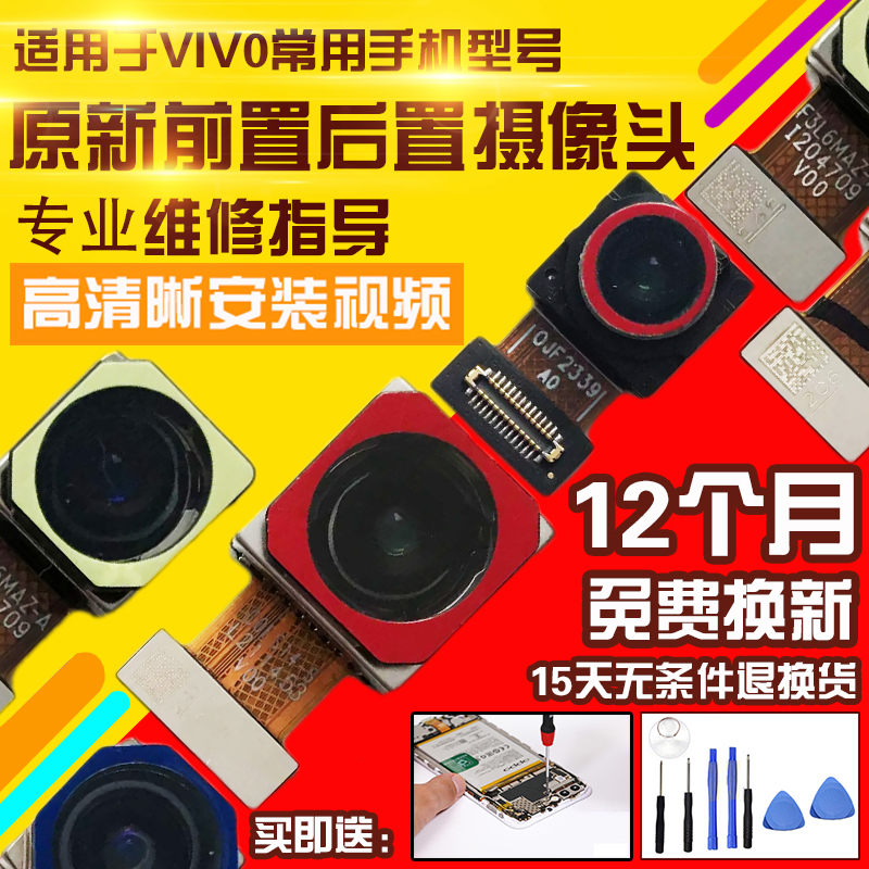 适用于VIVO S18Pro摄像头前置后置照相机照相头自拍后拍前拍模块