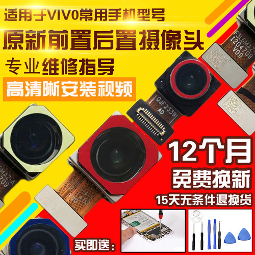 适用于VIVO S18Pro摄像头前置后置照相机照相头自拍后拍前拍模块