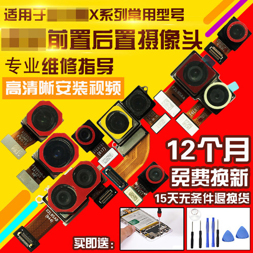 适用于VIVOX20/23/27pro摄像头
