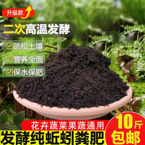 蚯蚓土肥料花肥蔬菜肥