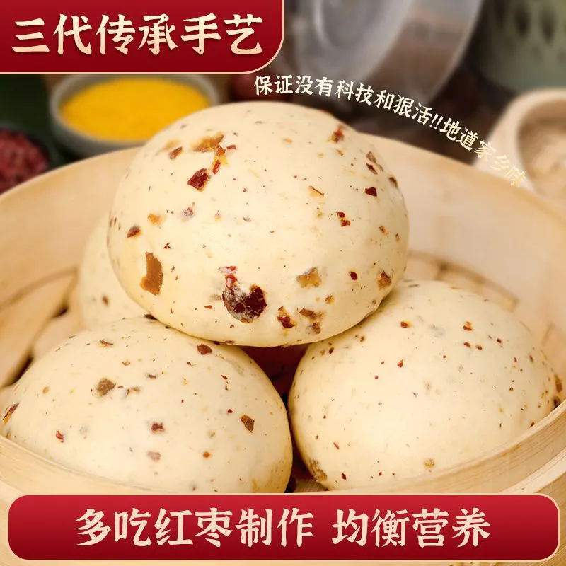 【顺丰包邮】红枣馒头山东大馍馍饽饽金丝小枣不加糖粗粮早餐面食