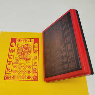 山神金自动出油大尺寸光敏印章城隍山神土地堂口大印支持定制