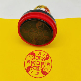 万贯钱印章天道通宝用品印版工具自动出油印5厘米