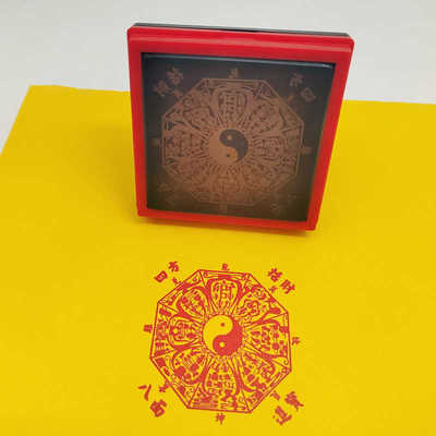 自动出油正方形先天后天八卦印章