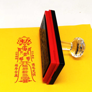 平安印章自动出油光敏符版印几百款可选道家龙虎山天师印章