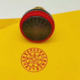 金钱万贯印章 黄金万两印 万贯金银钱 自动出油光敏印章可定制