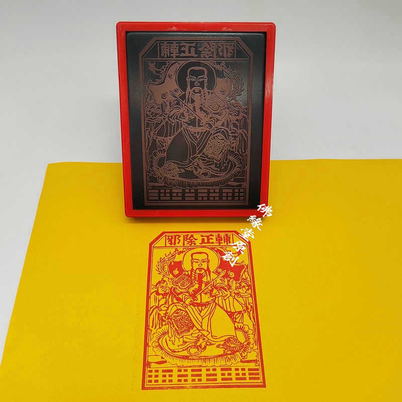 真武大帝画像印章玄天大帝神佛大尺寸自动出油光敏印章摆台挂画印