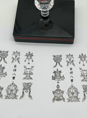 吉祥八宝印章故宫盖章光敏财宝特色藏传法宝光敏印章支持定制