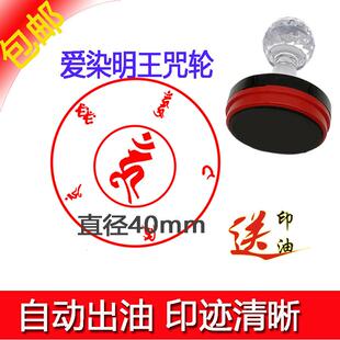 爱染明王心咒印章工艺品梵文字体爱染明王心咒印支持来图定制