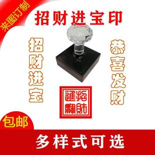 招财进宝篆字自动出油光敏印章财运亨通富贵通达财神印制作定制