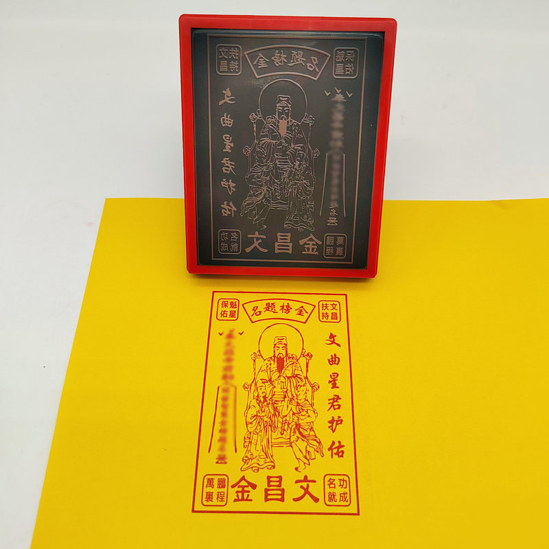 文昌金光敏印章自动出油