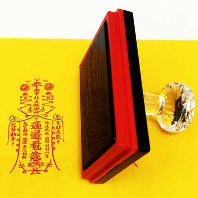 五路财神印章合体字手机贴符文自动出油文创2026新年吉祥寓意印章