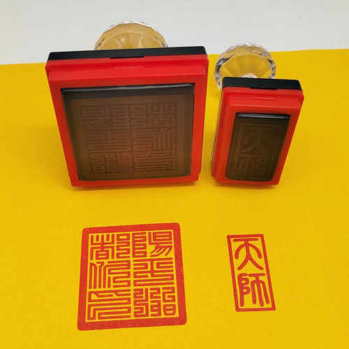天师印阳平治都功印小尺寸印章