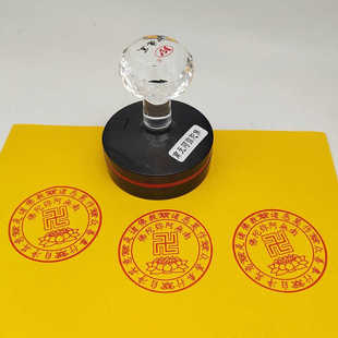 增一阿含经 南无阿弥陀佛莲花万字印章5公分佛家表文堂口常用印章