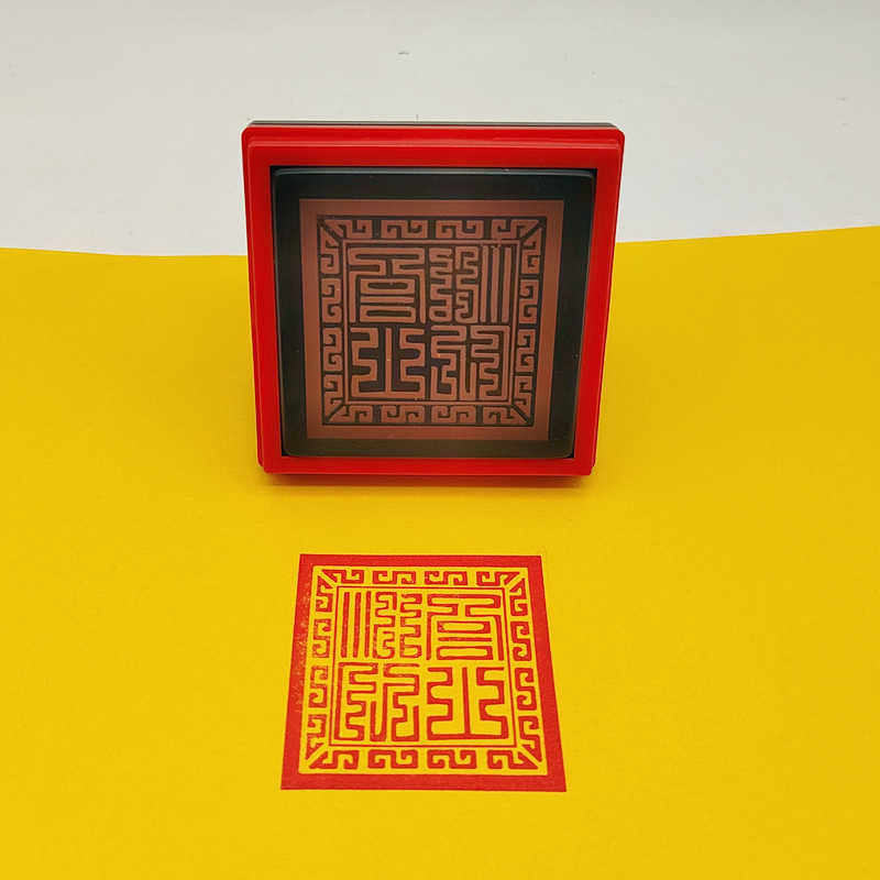 道用品 闾山法院印 道家印章 单面印 5公分印章 道家法印自动出墨