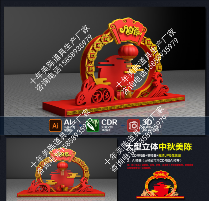 新年兔年春节美陈布置商场装饰活动道具秋季房地产室内dp点