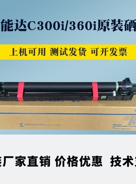 美能达B450i硒鼓 柯美550i 650i 750i套鼓 原装硒鼓组件