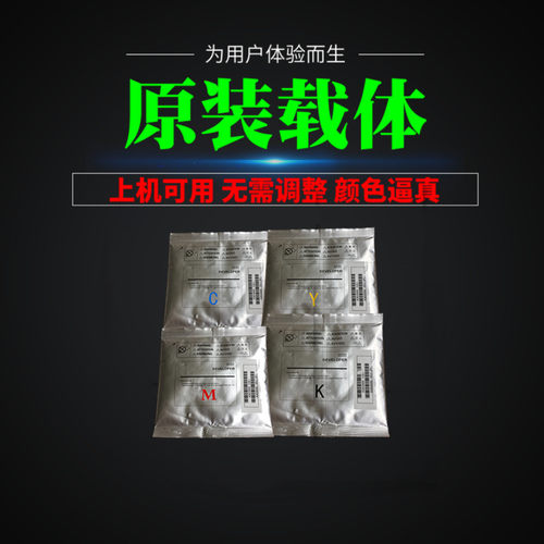 震旦adc225载体 震旦adc307 C309 C369 c455原装载体 显影铁粉