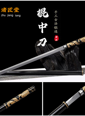 龙泉刀剑唐横棍刀反接笛子刀剑户外同款一体龙骨礼品收藏未开刃