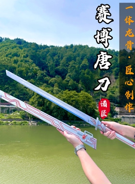 赛博唐横刀科幻战刀机甲现代锰钢一体龙骨战术唐刀武术摆件未开刃