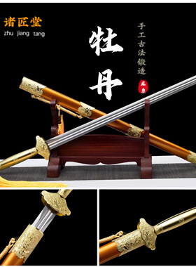 龙泉市镇宅宝剑如意汉剑宝剑秦剑从戎归之剑八面长剑越王剑未开刃