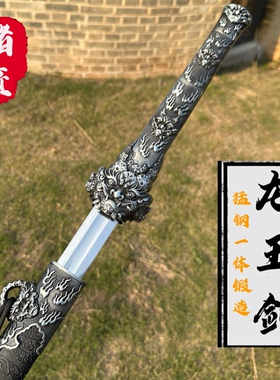 龙泉刀剑锰钢一体锻打宝剑长款龙王剑汉剑收藏户外防身未开刃