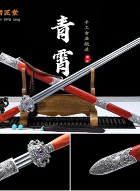 龙泉正品宝剑纯手工百炼花纹钢折叠锻打八面汉剑长剑未开刃