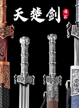 正品龙泉汉剑直播同款秦皇剑高锰钢一体手工长唐横刀剑摆件未开刃