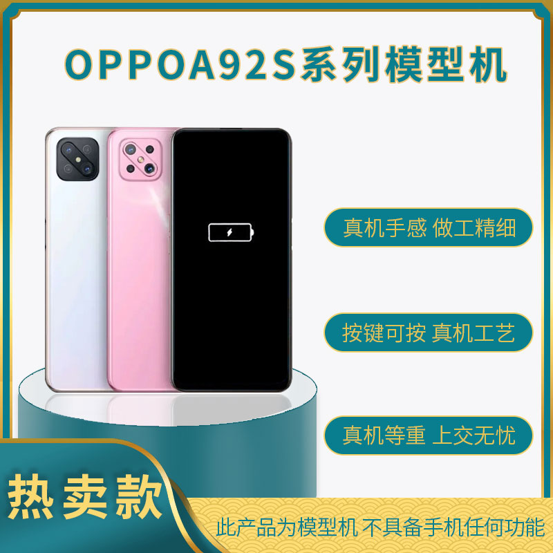 UQ外壳可亮屏模型机真机等重