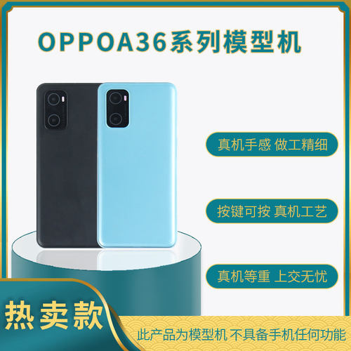 UQ外壳可亮屏模型机真机等重