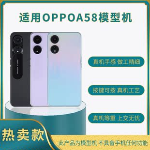 适用OPPOA58模型仿真样板玻璃屏手机模型学生上交柜台展示可亮屏