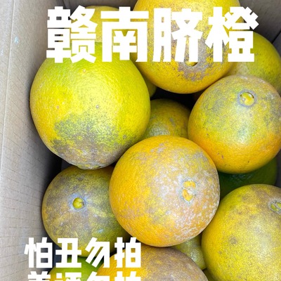 《正宗赣南脐橙》花皮果黑屁股小黑点风伤口感糖份水份和大果一样