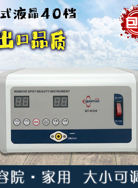 美容院专用点斑笔仪器激光大功率祛斑机器电离子去斑小白扫斑神器