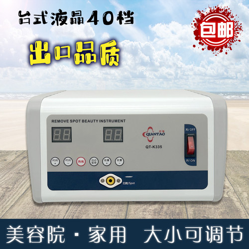 美容院专用点斑笔仪器激光大功率祛斑机器电离子去斑小白扫斑神器