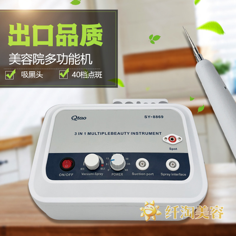 美容院点斑痣仪器吸黑头注氧多功能美容仪器去疣体毛孔清洁仪补水
