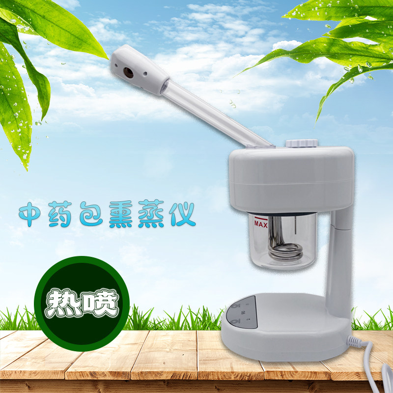 蒸脸仪家用热喷蒸脸器中药熏蒸仪热喷雾器补水脸部热敷蒸汽美容仪
