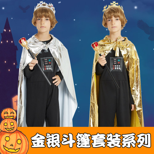 万圣节服装cosplay披风斗篷国王演出服皇冠公主王子表演衣服