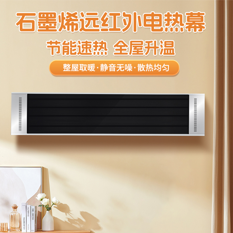 远红外门口电热风幕暖风机电暖气全屋取暖器浴室家用瑜伽商场厂房