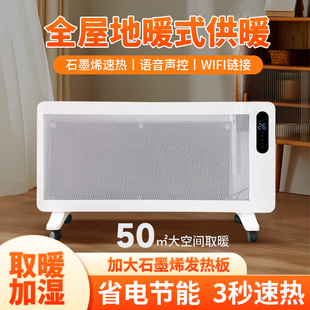 电暖气取暖器家用节能省电客厅办公室卧室大面积 2025石墨烯新款